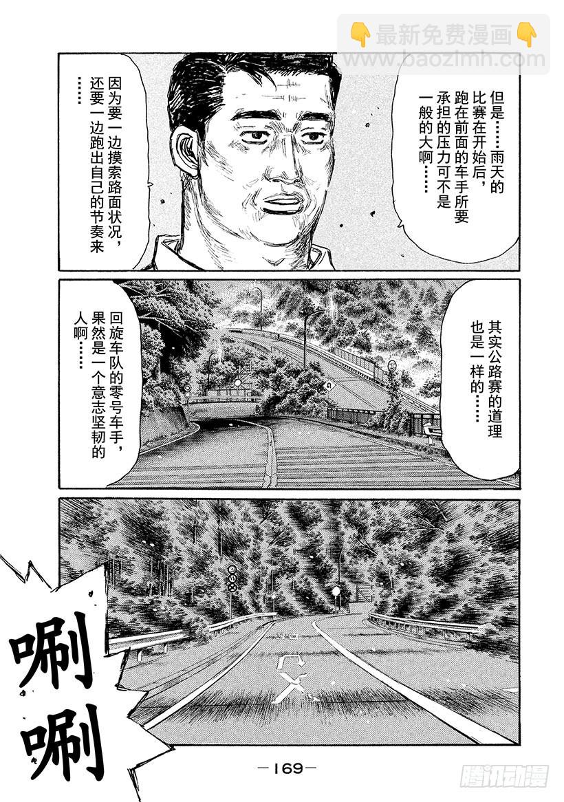 Vol.556 心无杂念（中篇）6