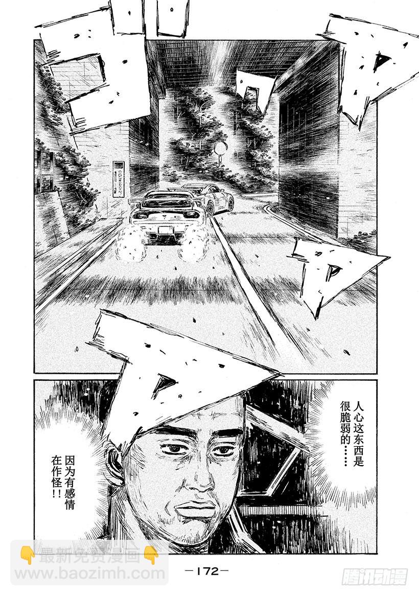 Vol.556 心无杂念（中篇）9