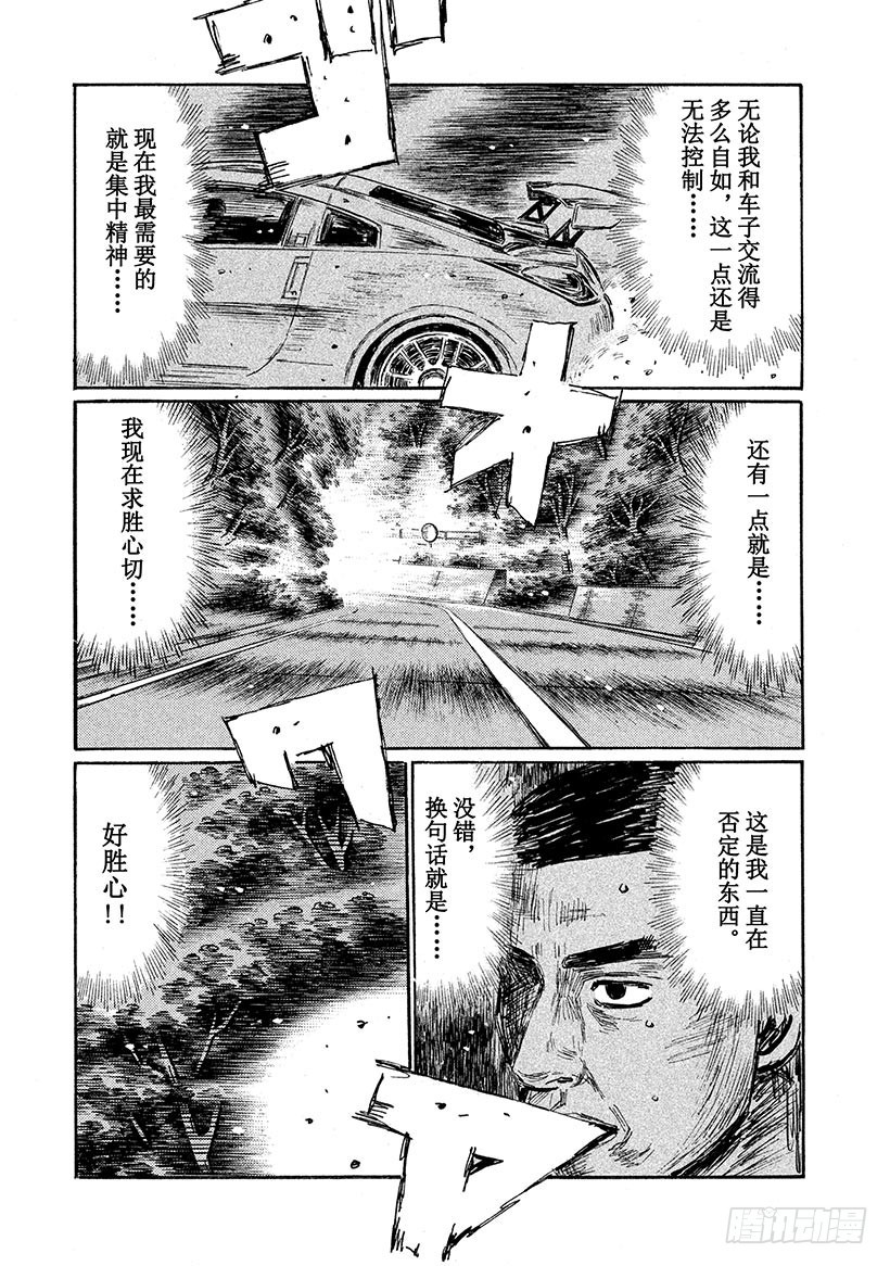 Vol.563 白色恶魔（后篇）8