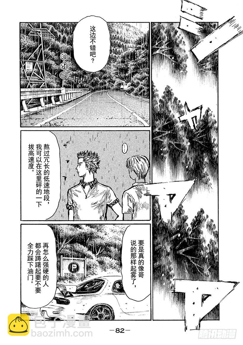 Vol.565 零理论VS.公路3