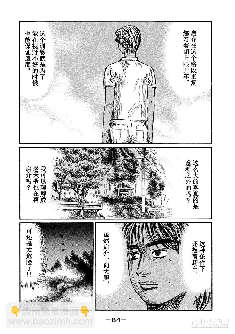 Vol.565 零理论VS.公路5