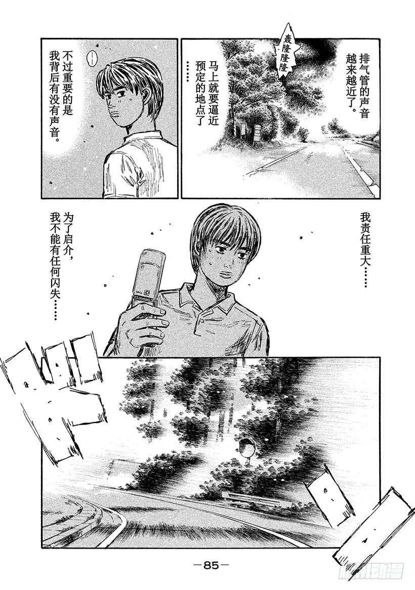 Vol.565 零理论VS.公路6