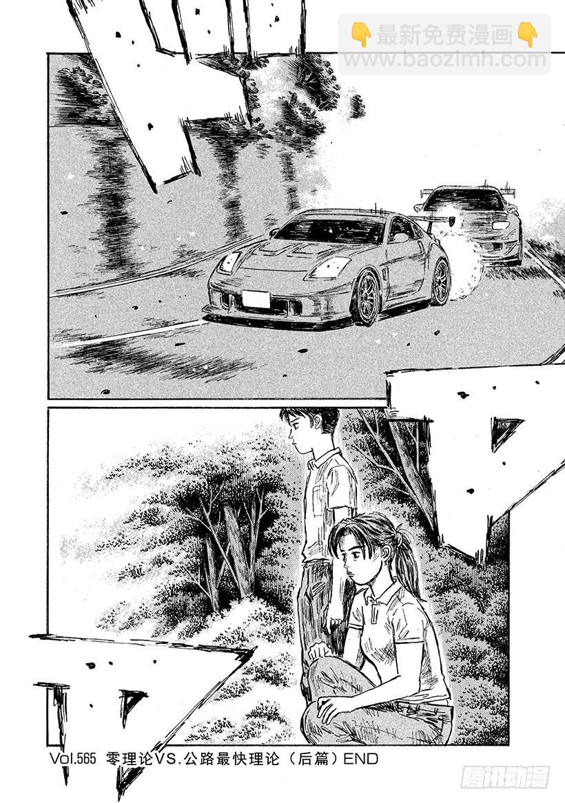 Vol.565 零理论VS.公路9