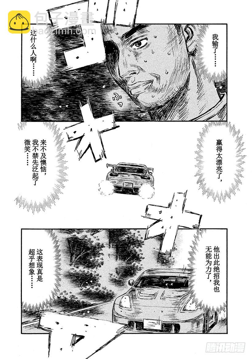 Vol.568 零的败北3