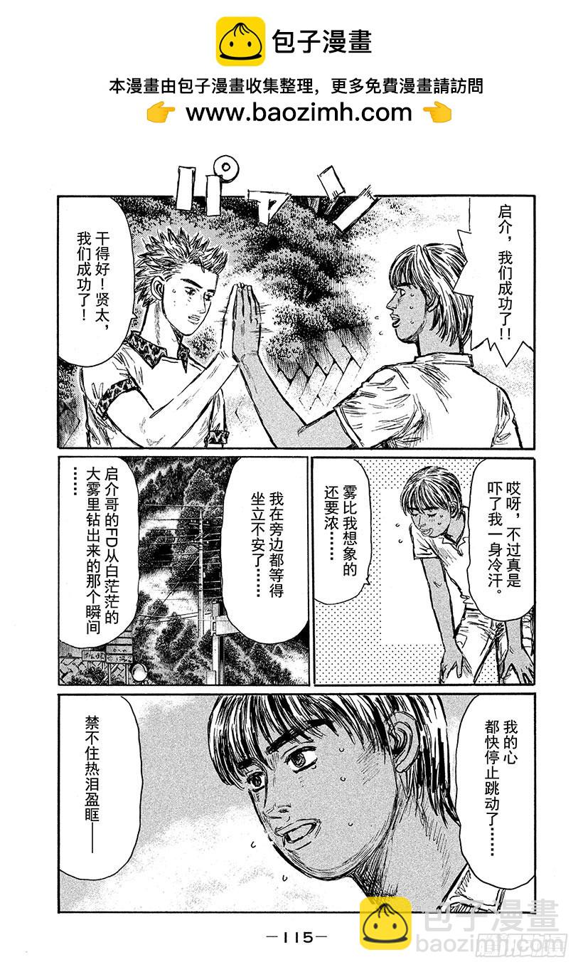 Vol.568 零的败北6