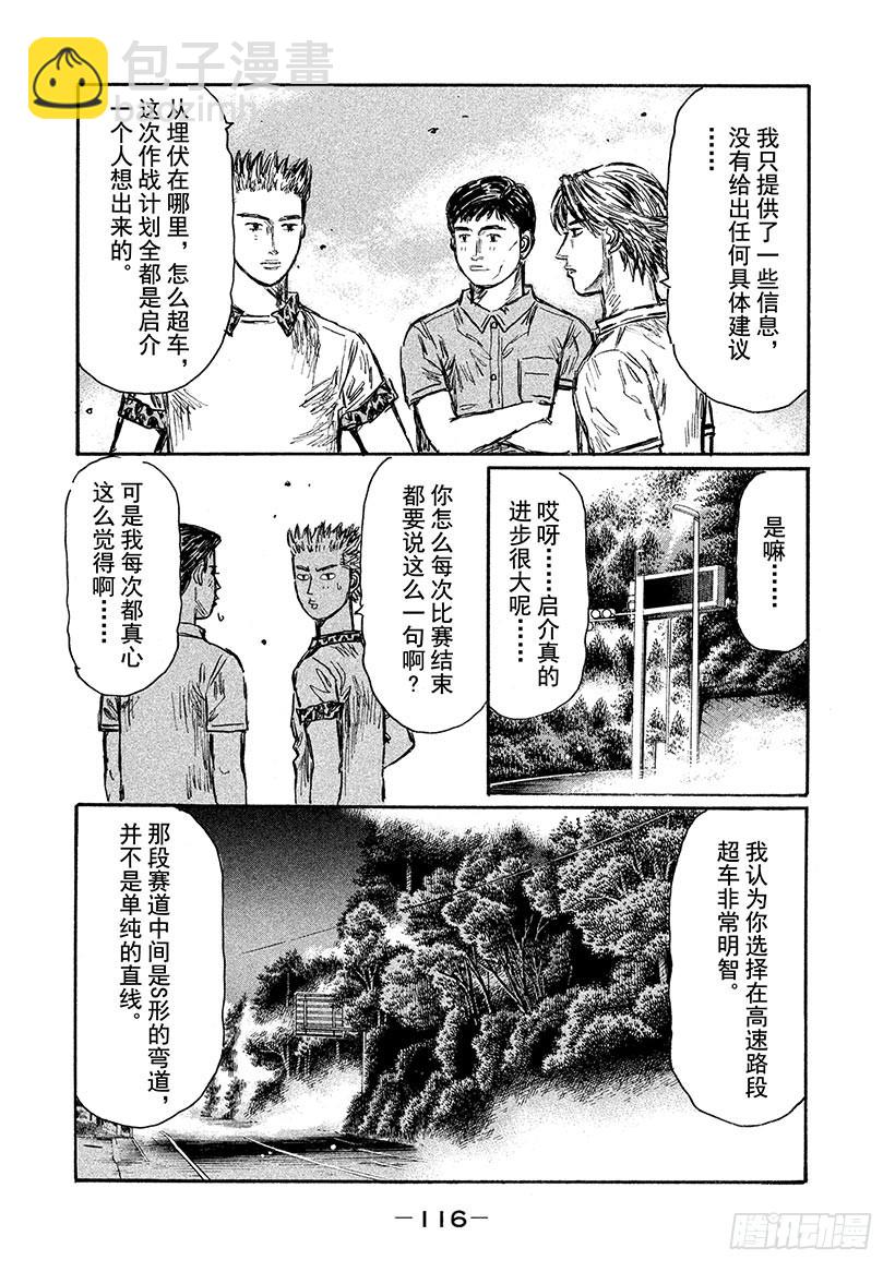 Vol.568 零的败北7