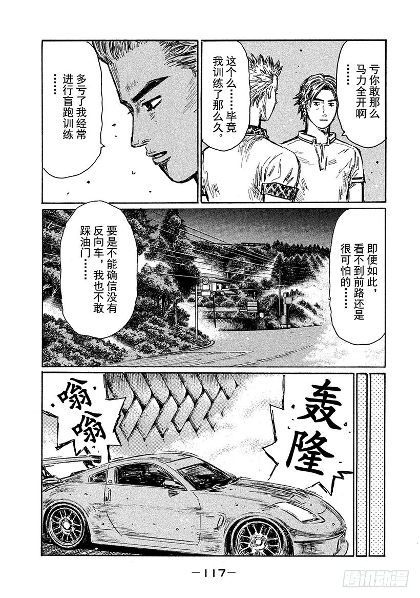 Vol.568 零的败北8