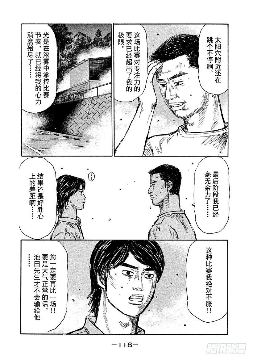 Vol.568 零的败北9