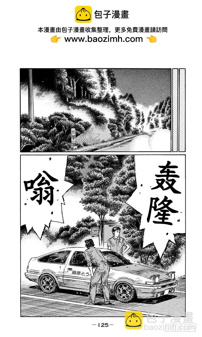 Vol.569 危险的下坡5