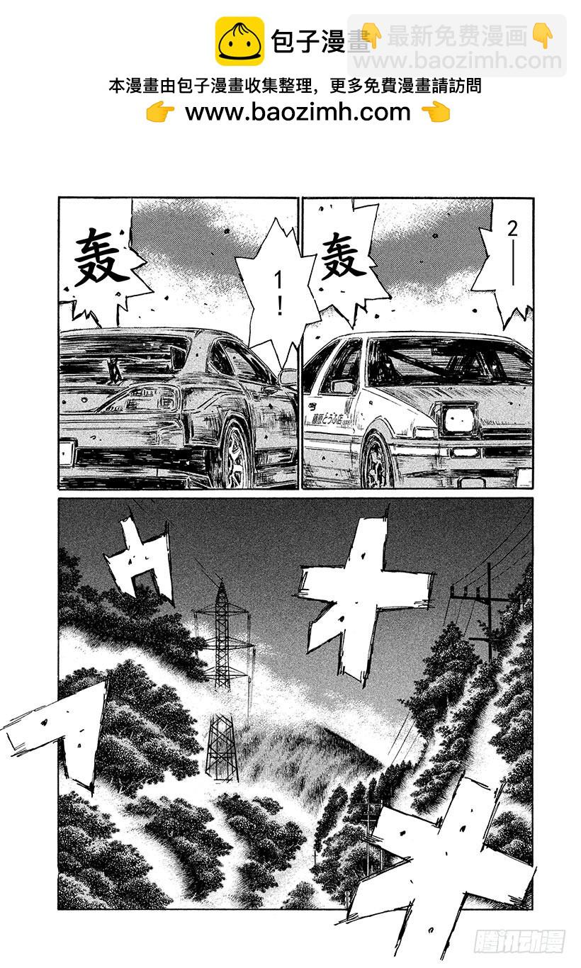Vol.570 危险的下坡（后篇1