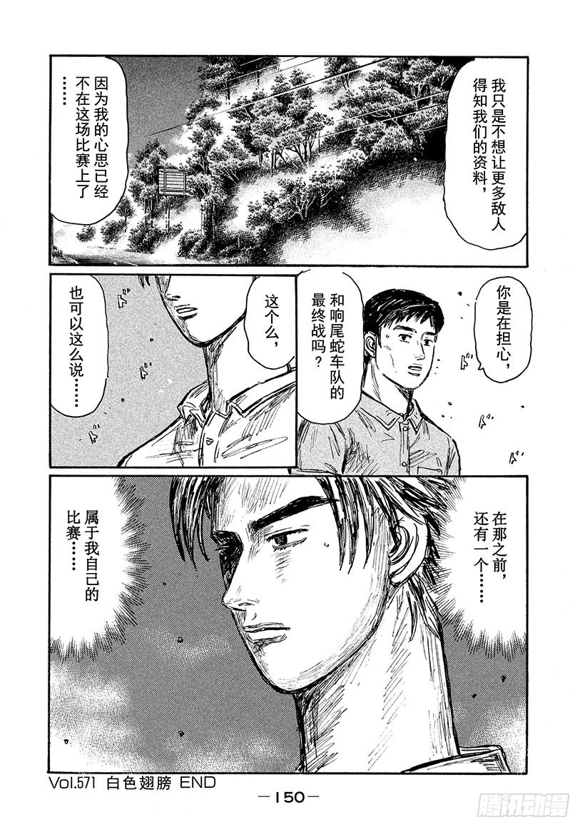 Vol.571 白色翅膀13