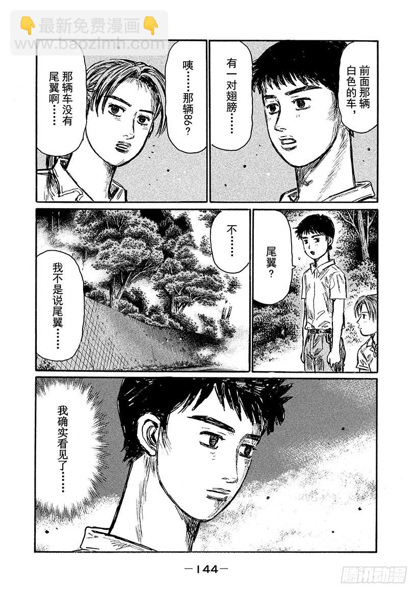 Vol.571 白色翅膀7