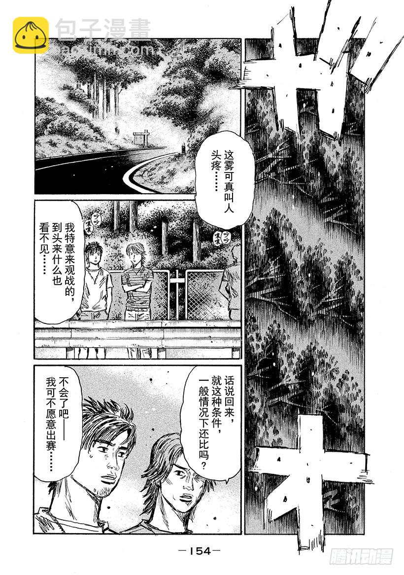 Vol.572 首次加速3