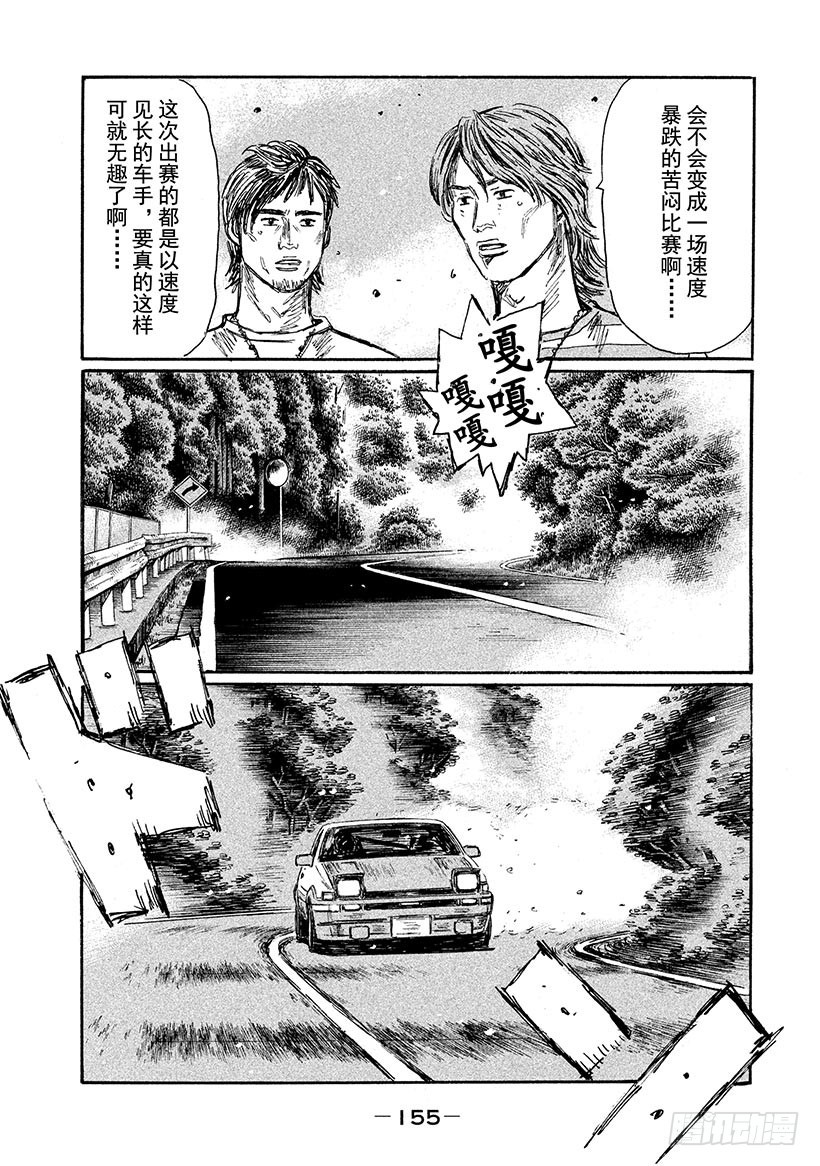 Vol.572 首次加速4