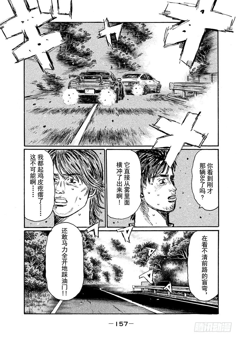 Vol.572 首次加速6