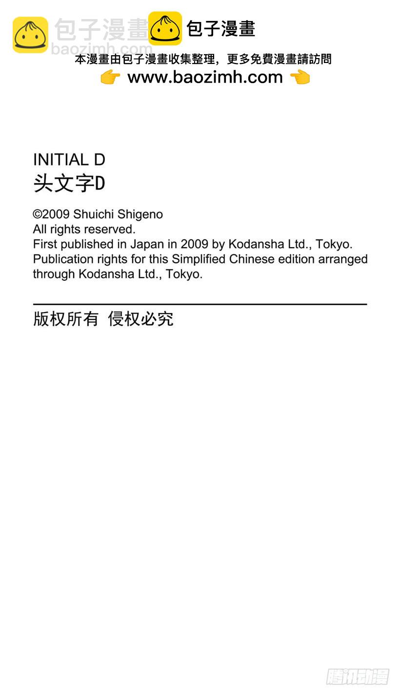 Vol.572 首次加速8