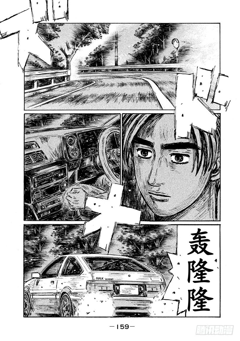 Vol.573 首次加速（后篇）0