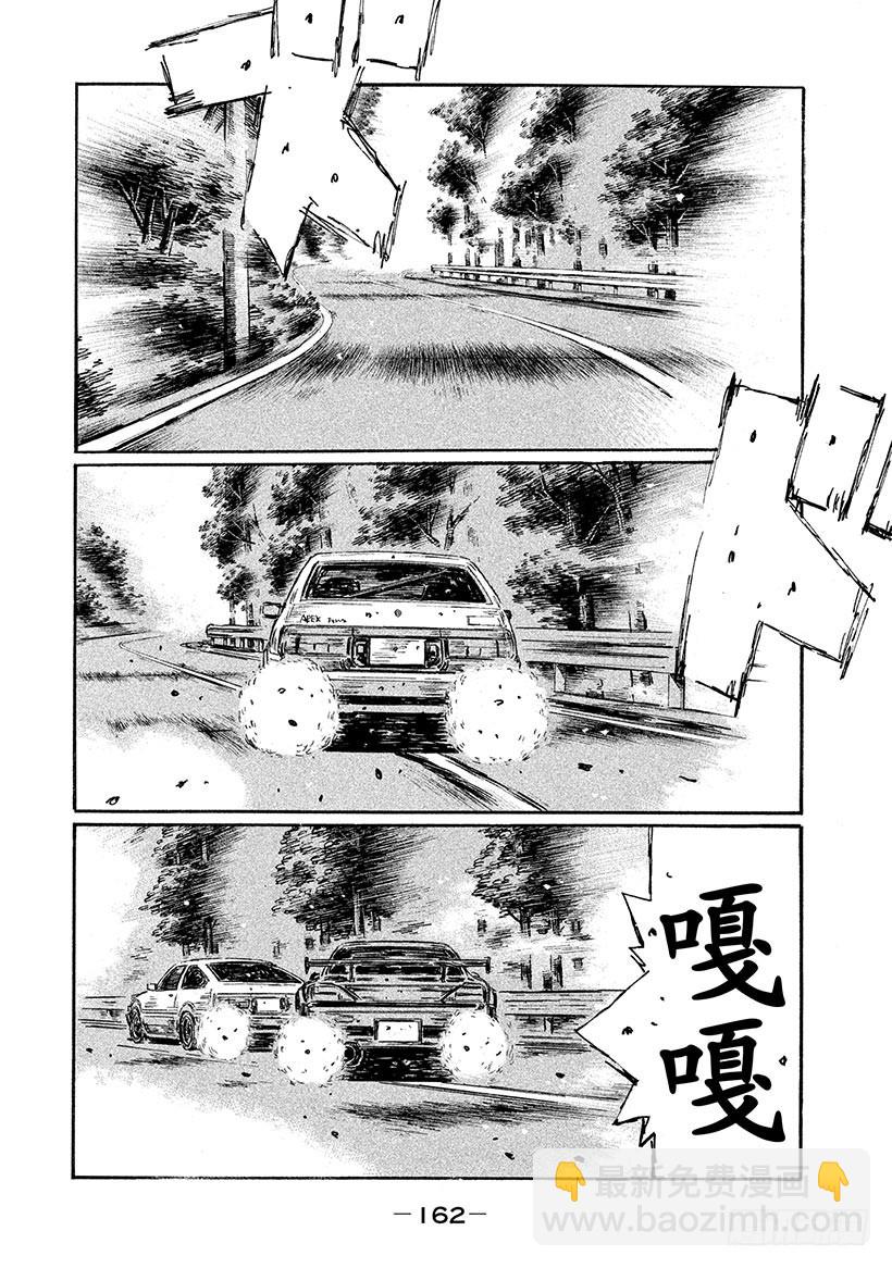Vol.573 首次加速（后篇）3