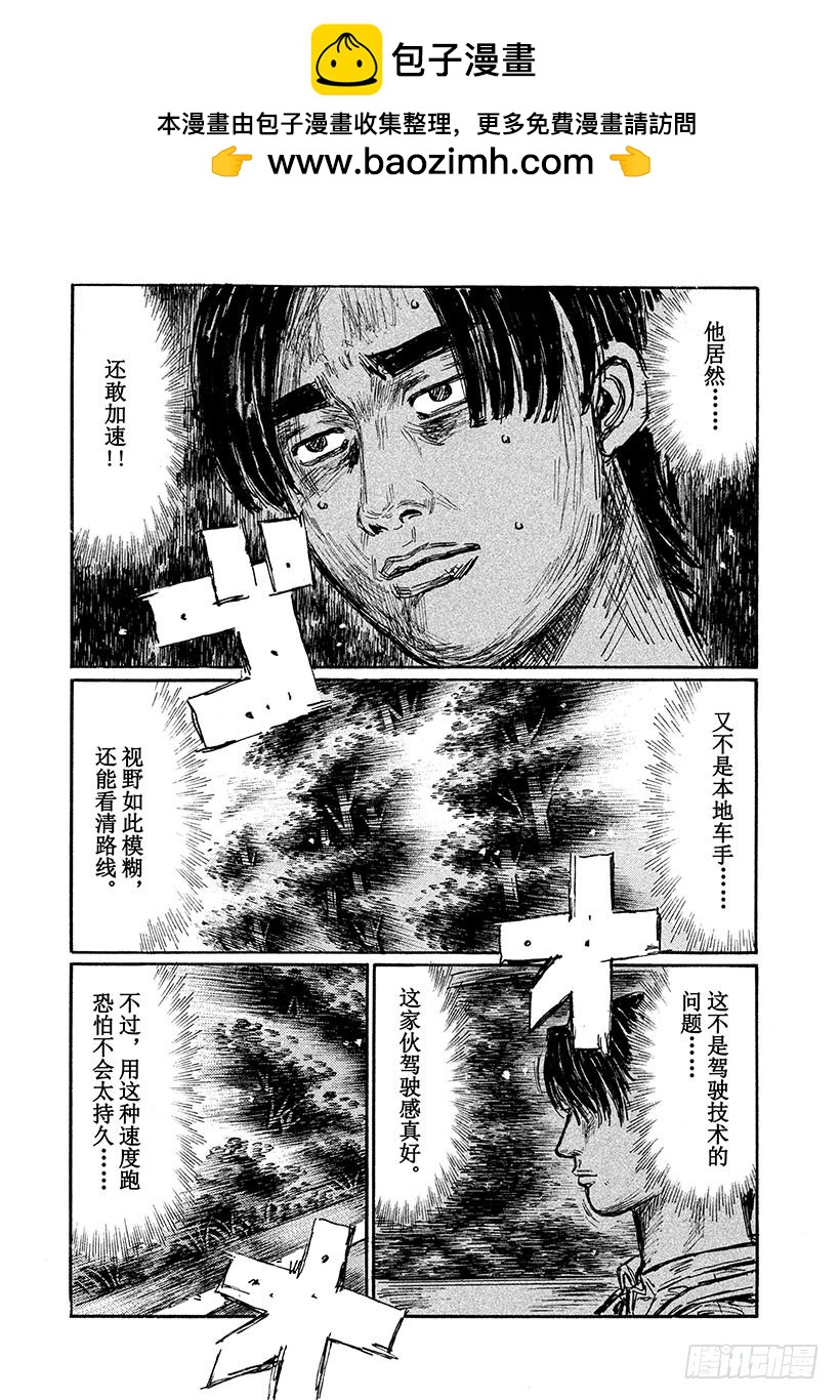Vol.573 首次加速（后篇）5