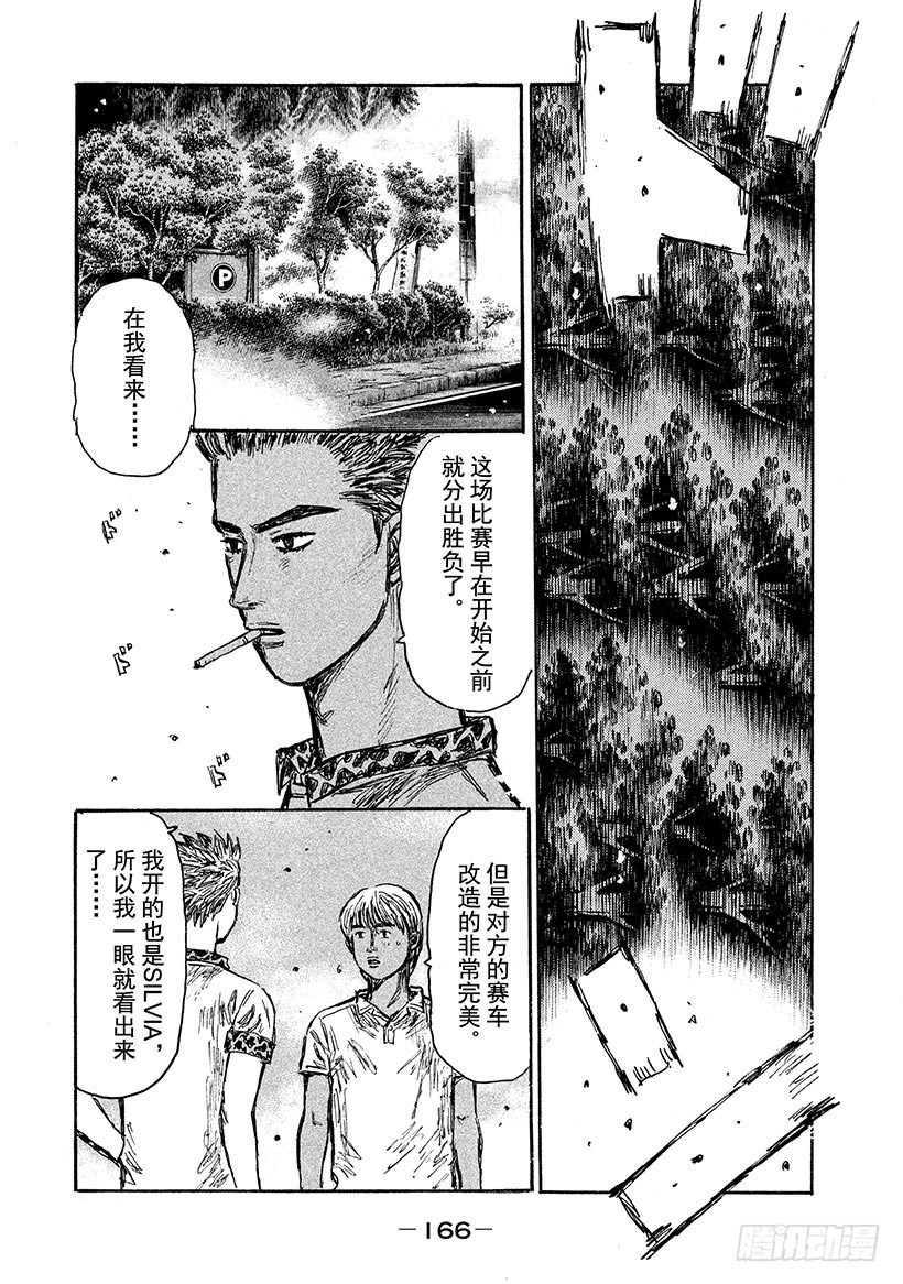 Vol.573 首次加速（后篇）7