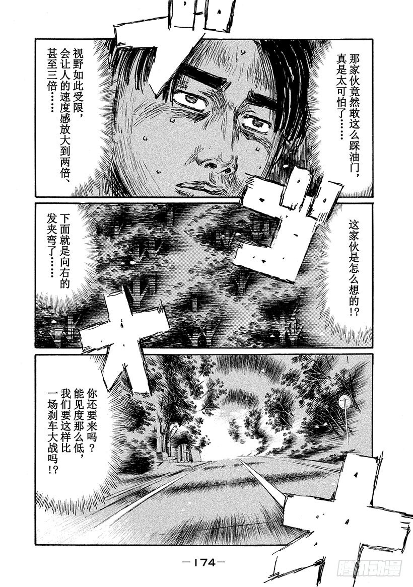 Vol.574 展翅翱翔4