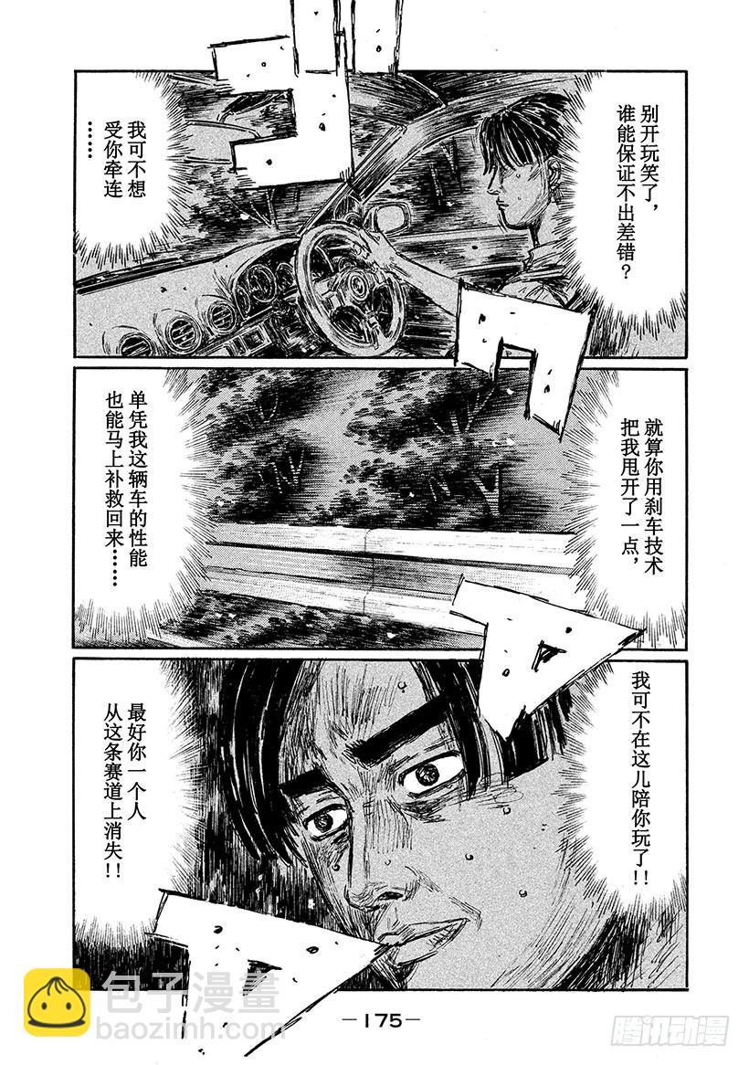 Vol.574 展翅翱翔5