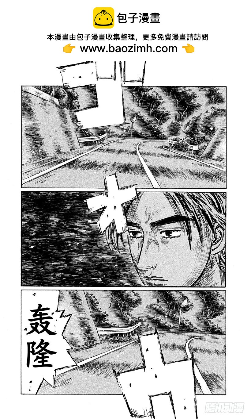 Vol.578 死神VS.凉介（1