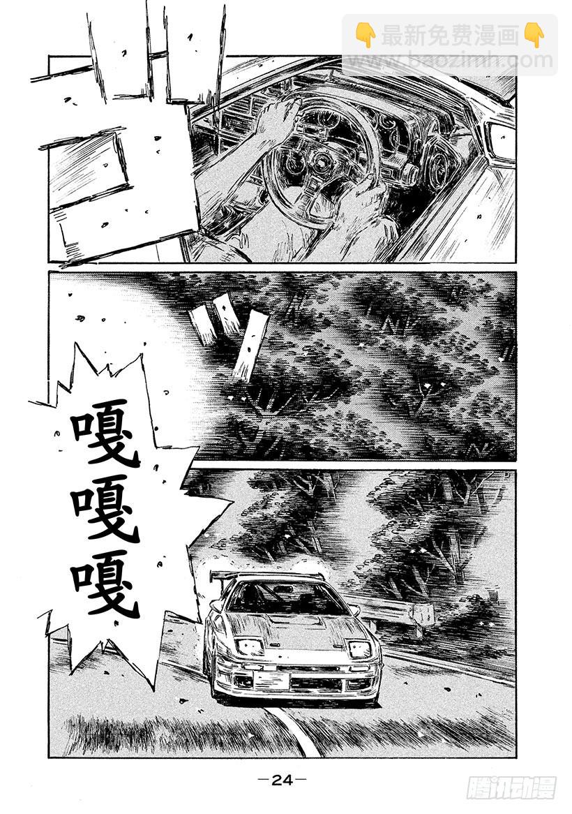 Vol.578 死神VS.凉介（3