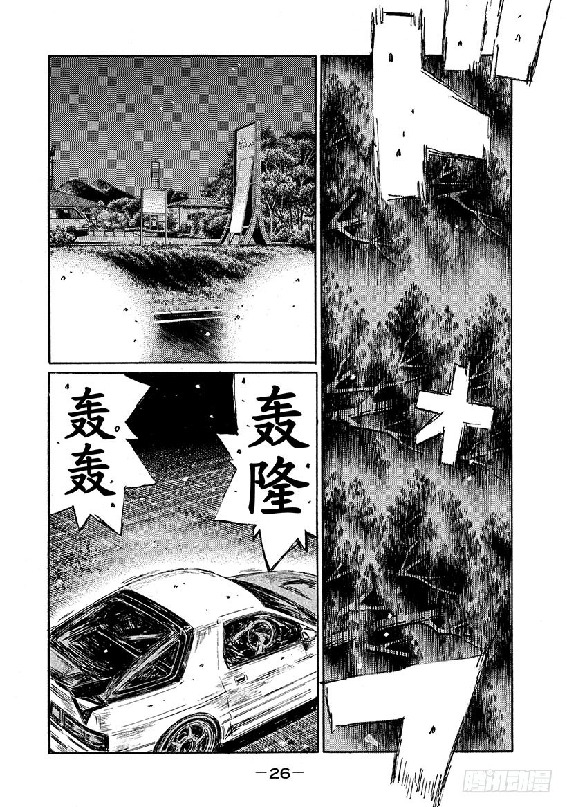 Vol.578 死神VS.凉介（5