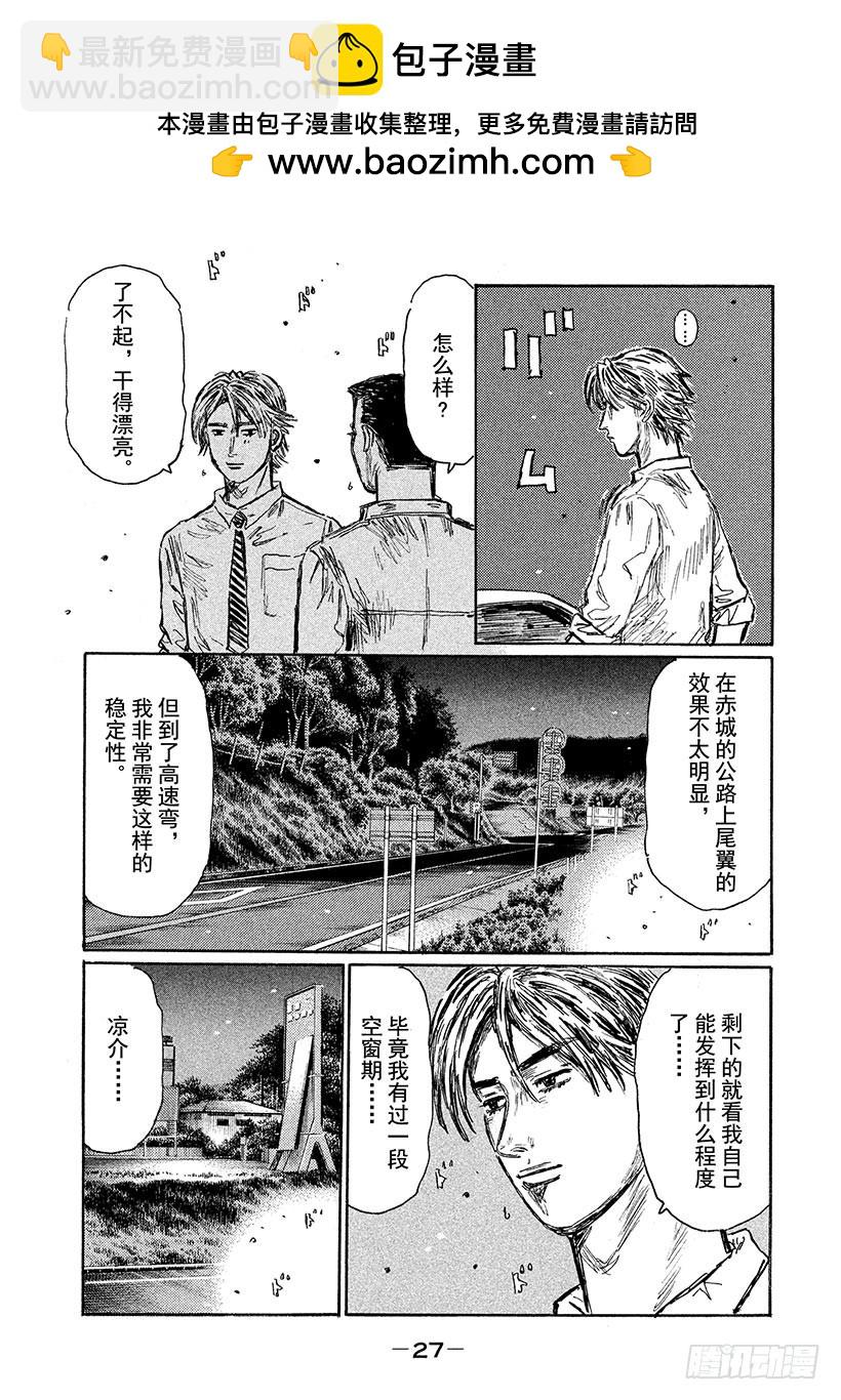 Vol.578 死神VS.凉介（6
