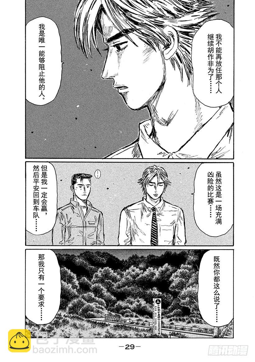 Vol.578 死神VS.凉介（8