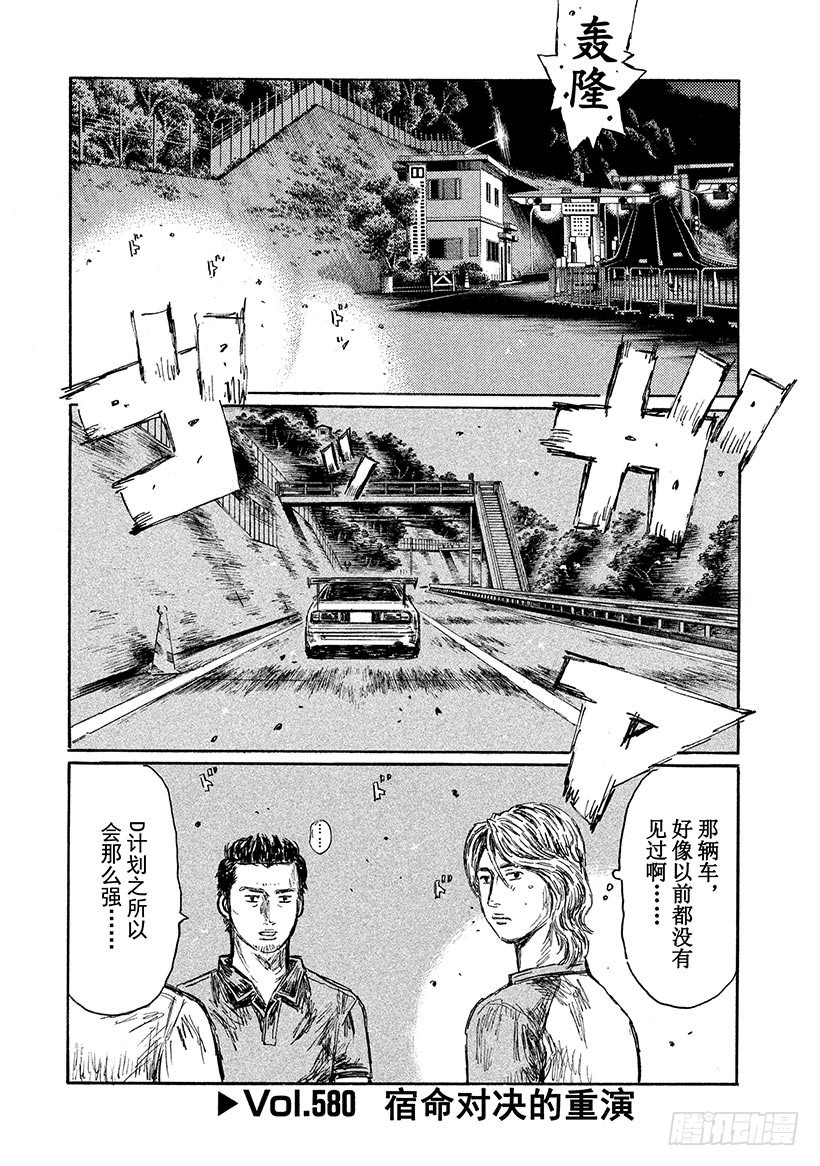 Vol.580 宿命对决的重演0