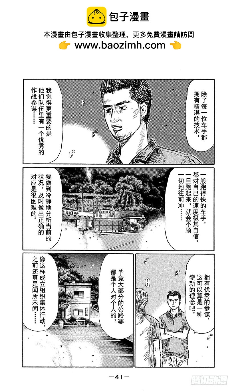 Vol.580 宿命对决的重演1