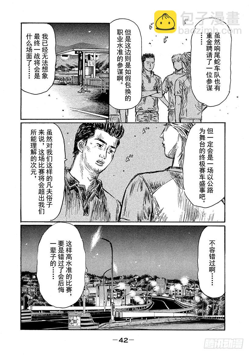 Vol.580 宿命对决的重演2