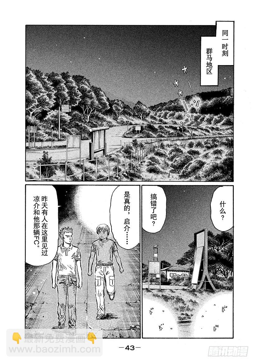 Vol.580 宿命对决的重演3