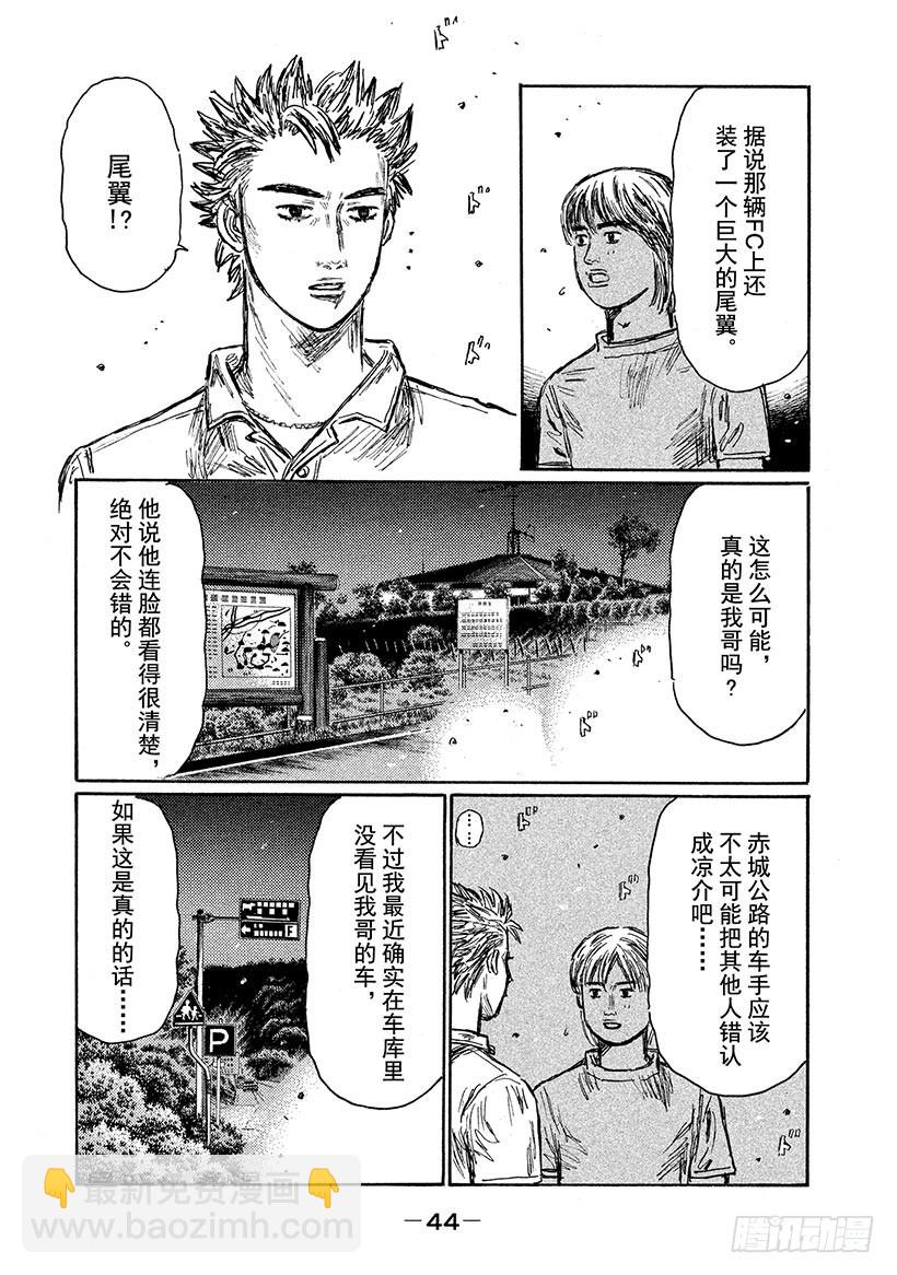 Vol.580 宿命对决的重演4