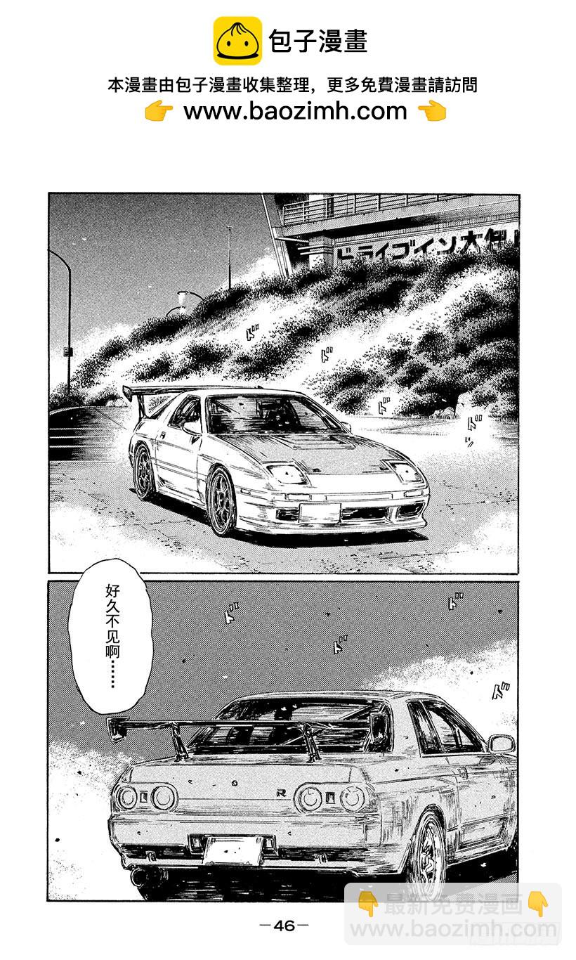 Vol.580 宿命对决的重演6