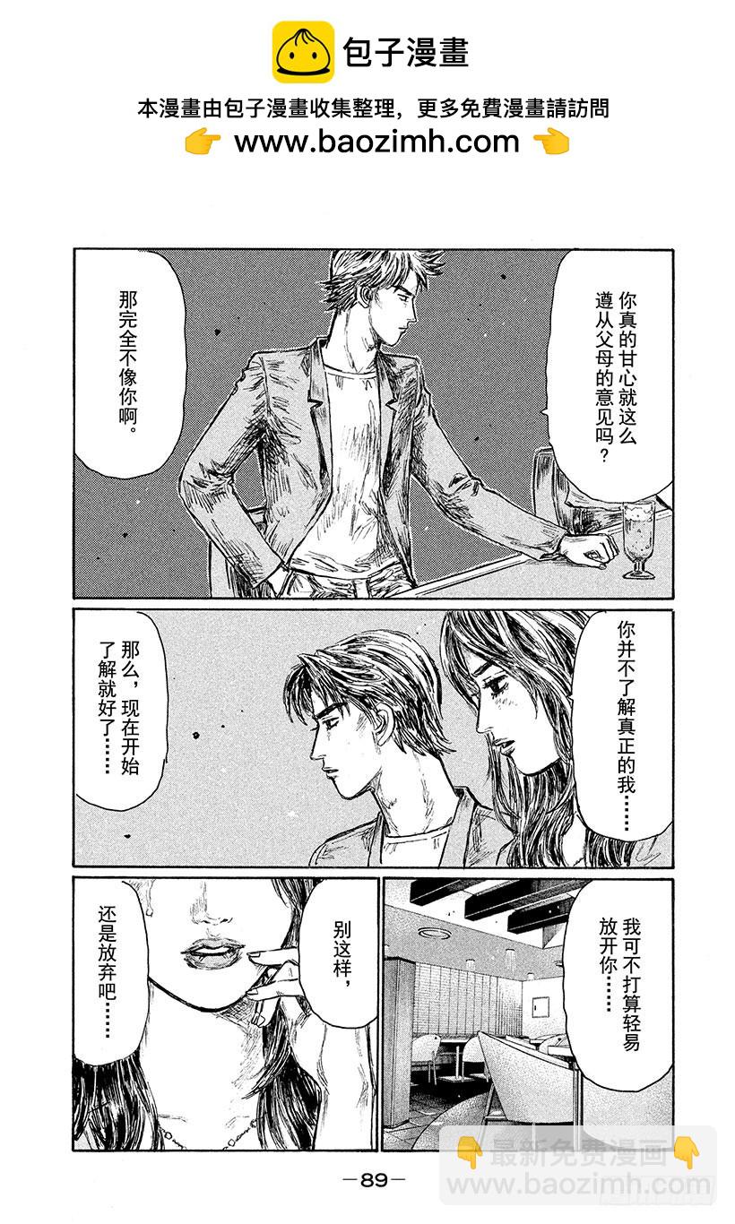 Vol.585 意外的参赛者（后1