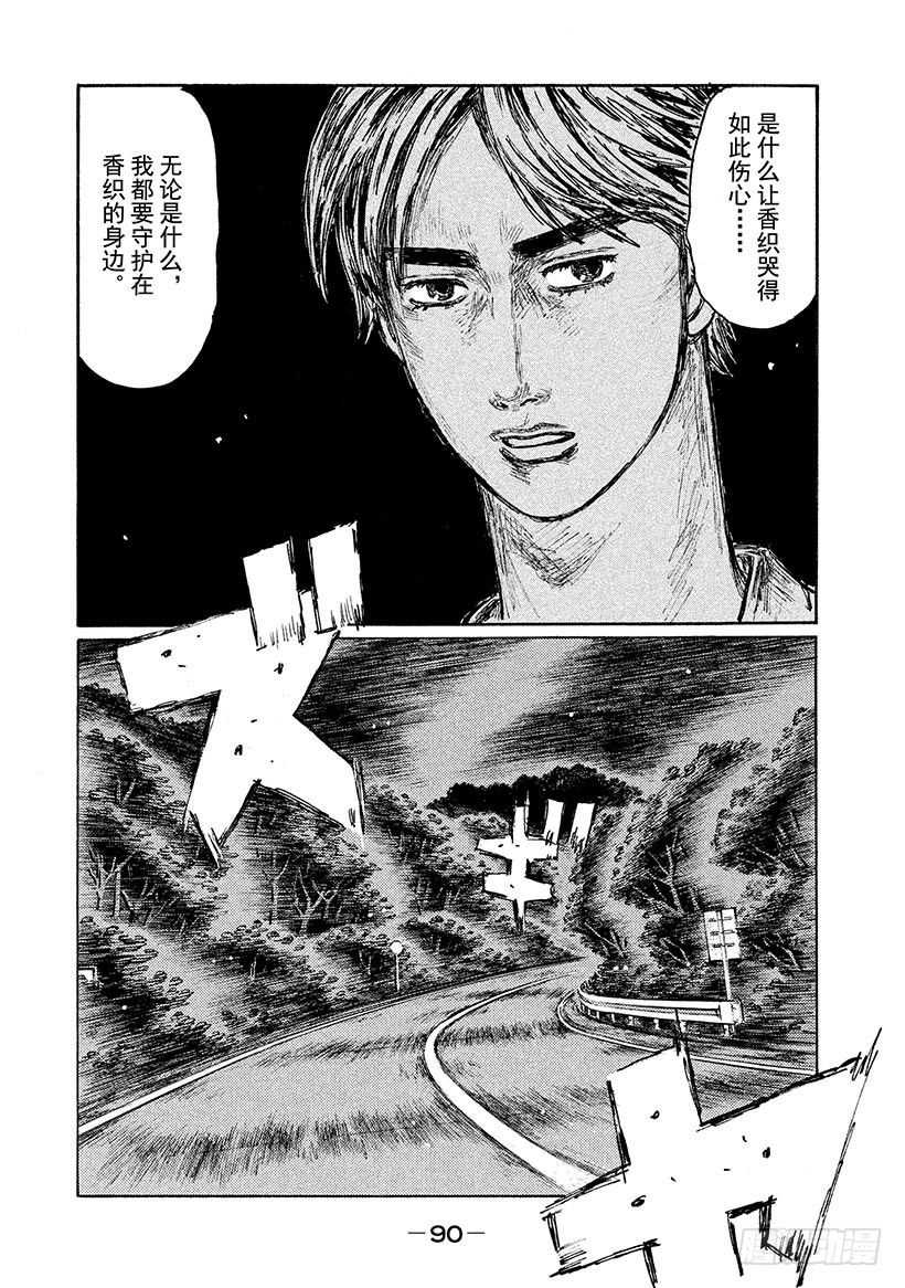 Vol.585 意外的参赛者（后2