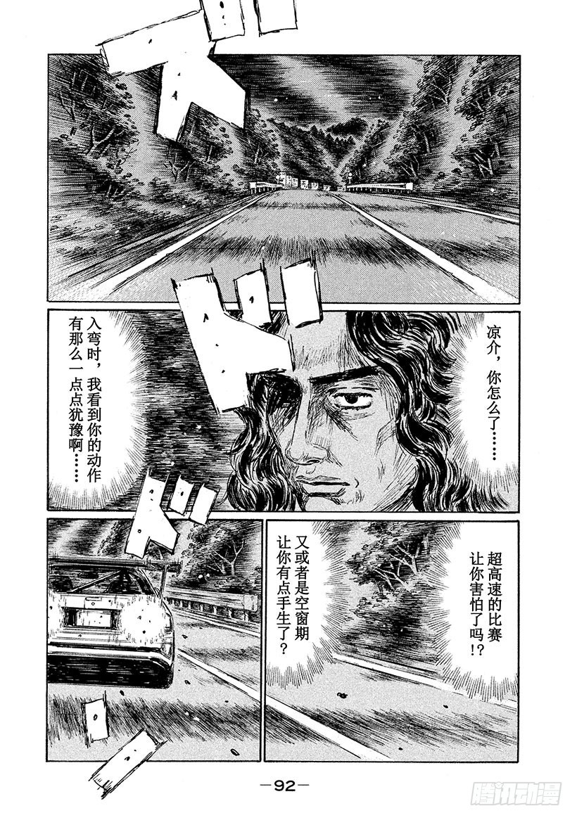Vol.585 意外的参赛者（后4