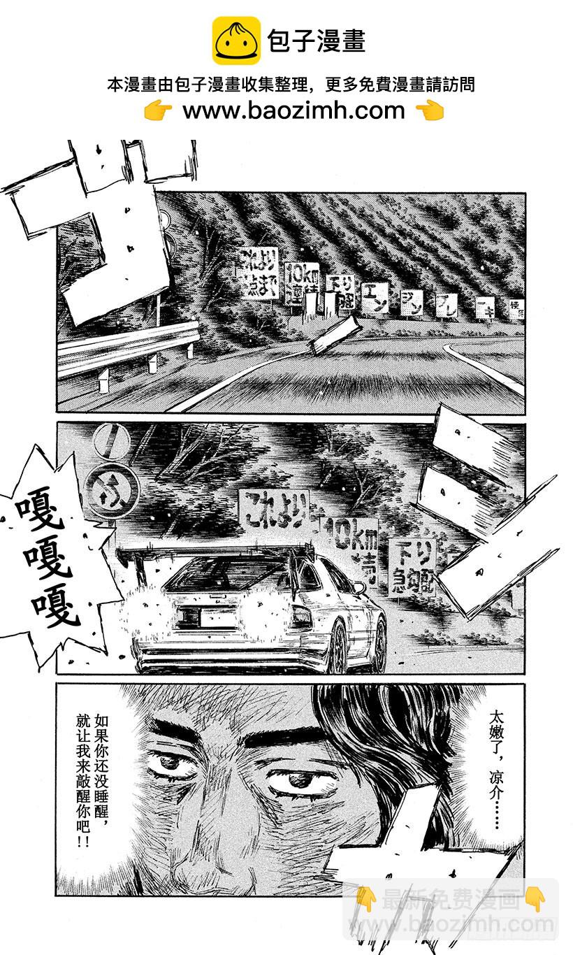Vol.585 意外的参赛者（后5