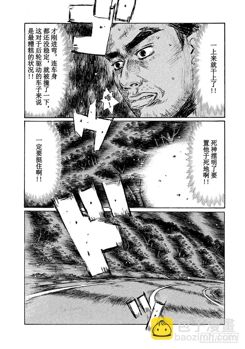 Vol.585 意外的参赛者（后7
