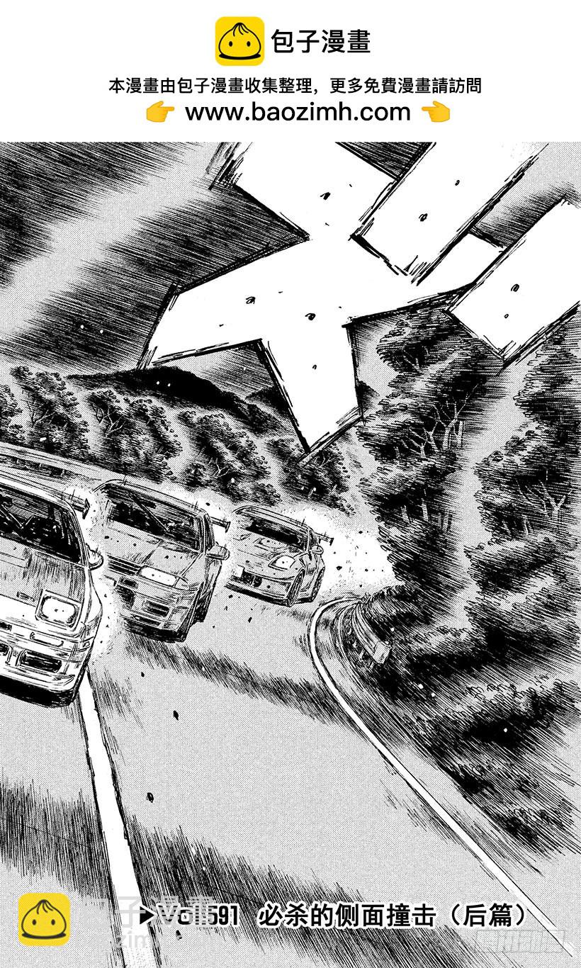 Vol.591 必杀的侧面撞击（1