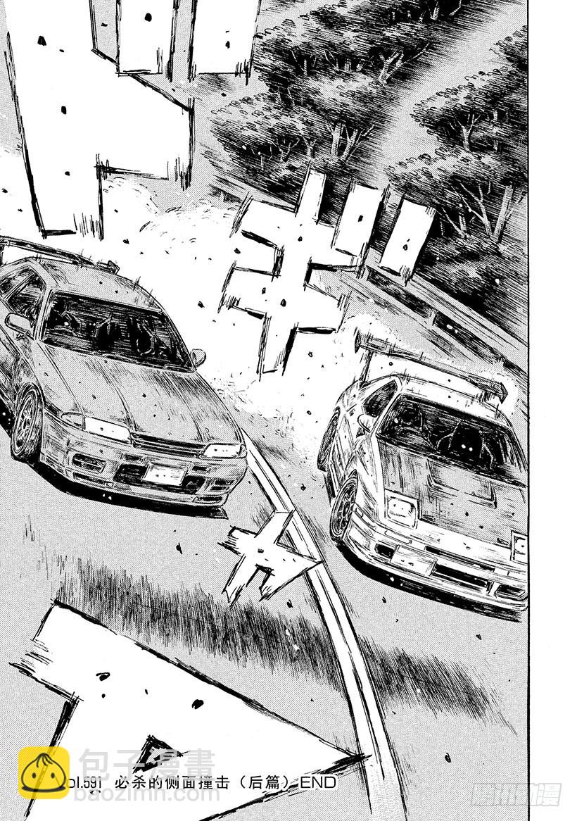 Vol.591 必杀的侧面撞击（12