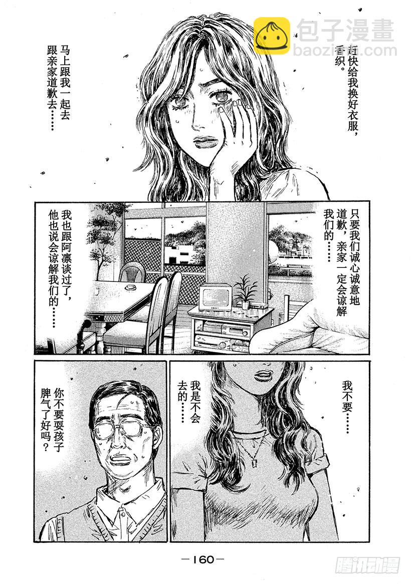 Vol.591 必杀的侧面撞击（5