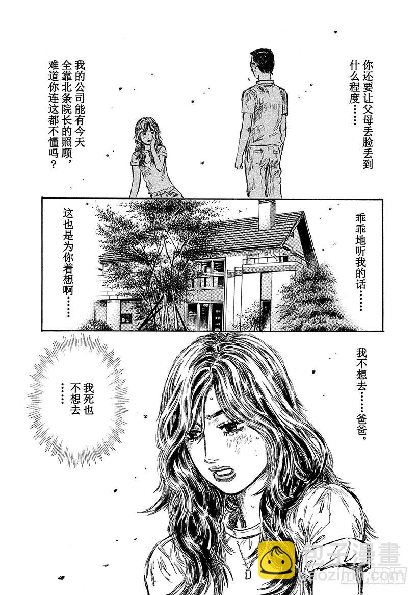 Vol.591 必杀的侧面撞击（6