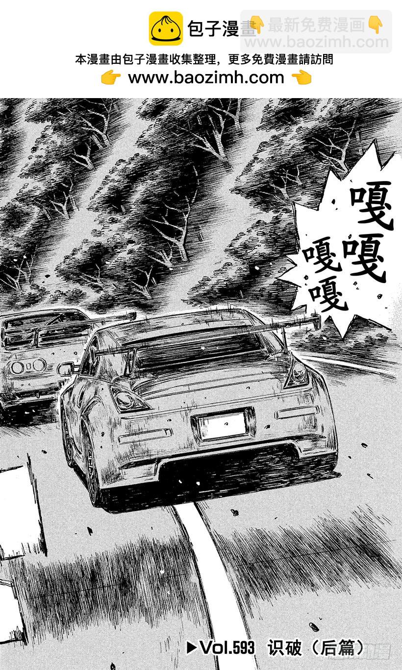 Vol.593 识破（后篇）1