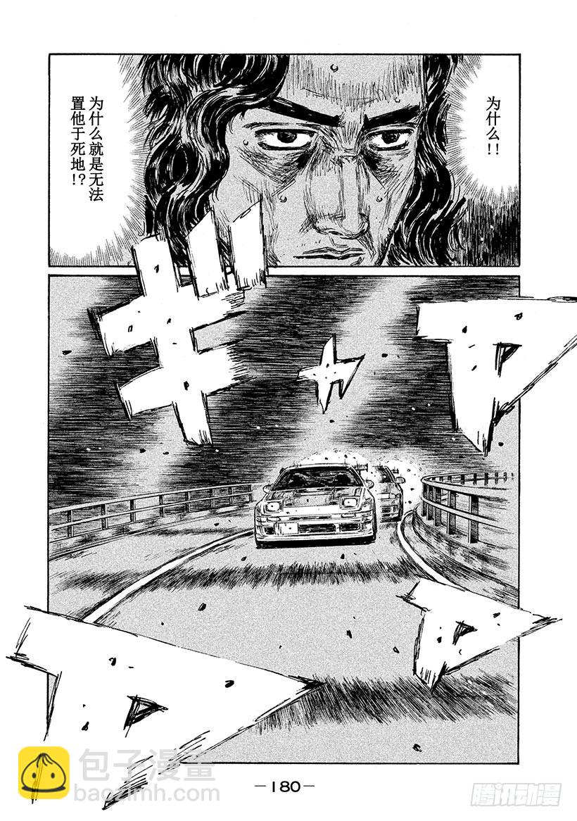 Vol.593 识破（后篇）3