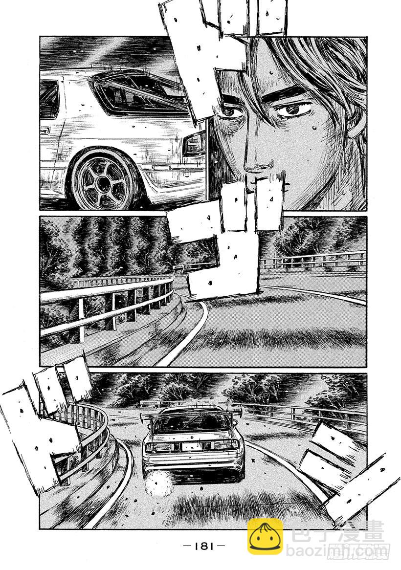 Vol.593 识破（后篇）4