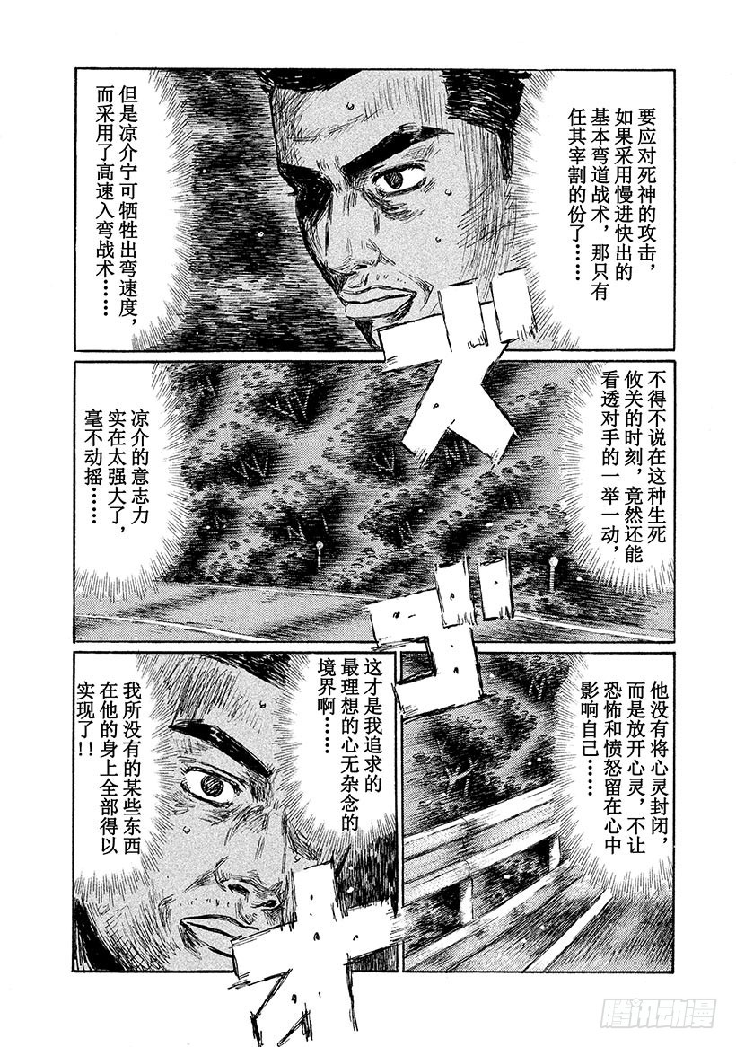 Vol.593 识破（后篇）6